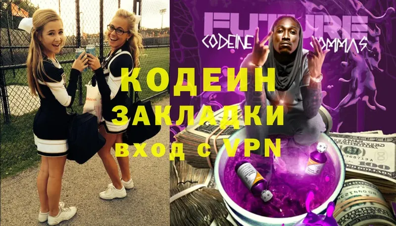 сколько стоит  ссылка на мегу как зайти  Кодеиновый сироп Lean Purple Drank  Выкса 