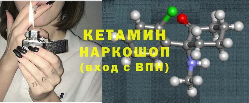 OMG ссылка  Выкса  КЕТАМИН ketamine 